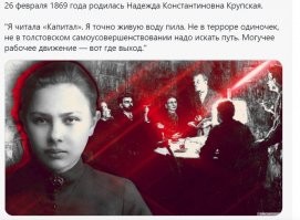 Не далекий не Крупская,а автор.