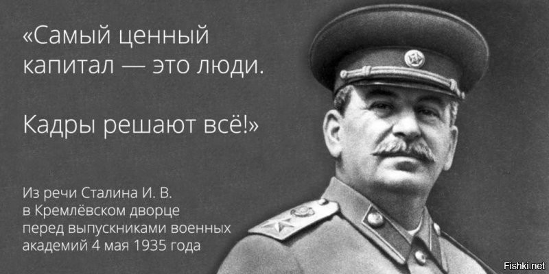 Да не ... точно кадровик!