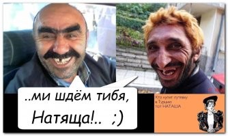 Как всегда больше всего Наташи огорчились (