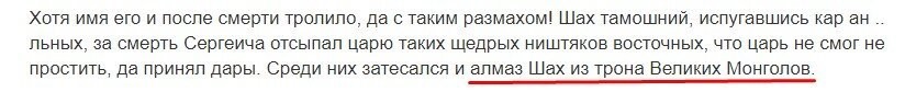 Великих Монголов??? Автор поста конченый дебил, как и Клишин постящий всякую херь. Великие МОГОЛЫ!!!