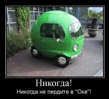 Извращения инженерной мысли: 20 самых странных авто мира