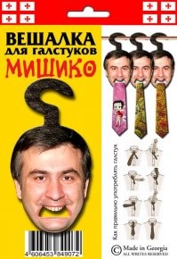 У Мишико другая специализация.