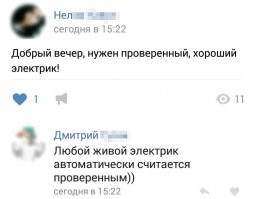Сварщик с небольшим сроком годности