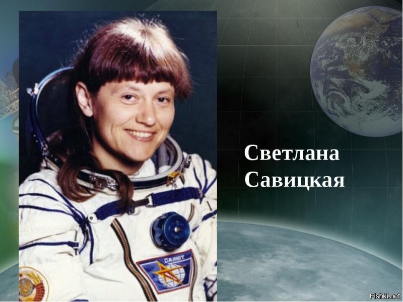 25 августа 1984 года первая женщина вышла в открытый космос