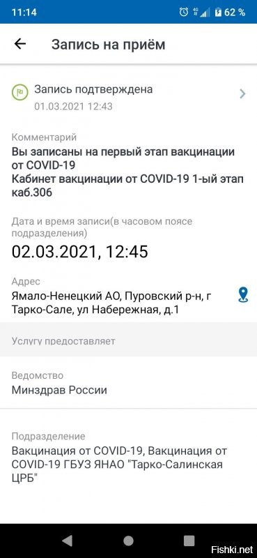 Я согласен, записался на 02.03.2021, меня занесли в лист ожидания, сказали: "Будет вакцина, сообщим". 2-й месяц жду...

Мне кажется, что сейчас, недостаточное количество желающих привиться связано с тем, что непонятен правовой статус привитых и нет. Особенно привитых нашими сакцинами. ЕС разрабатывает какие-то папорта здоровья, куда будыт заносить прививки. Коснётся это тех, кто привился нашими вакцинами, и как. Это для тех, кто ездит на Запад.
А вот с последней частью согласен. Если медицинских противопоказаний нет, надо прививаться, только вот беда, программа диспансеризации населения проведена не буду говорить, через какое место. В моём случае это общий анализ мочи и крови + опрос сколько алкоголя я пью и как часто. ВСЁ. Поэтому, ну очень, много людей понятия не имеют чем они болеют.