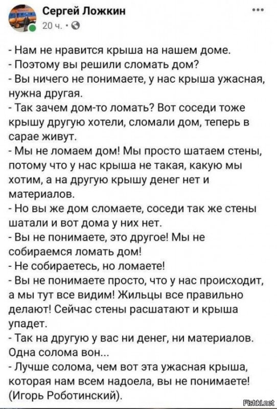Так давай прям сегодня начнем разрушать страну в которой такая плохая власть и сразу всё вернется и детские кухни и кружок авиамоделистов и член будет упругим (как в молодости) и сиськи у ровесниц торчком. Главное начать разрушать, а там счастье подоспеет.

Кстати, о птицах - Родина пишется с заглавной буквы, ежели ты говорил о СССР а не о какой другой стране. С таких ошибок и начинают развал страны - вначале родина с маленькой буквы а потом и памятник фашисту Краснову и Маннергейму доска.