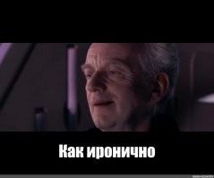 Намешалось