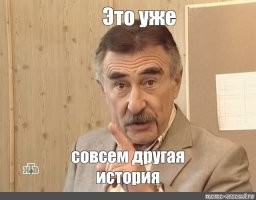 А про колени...