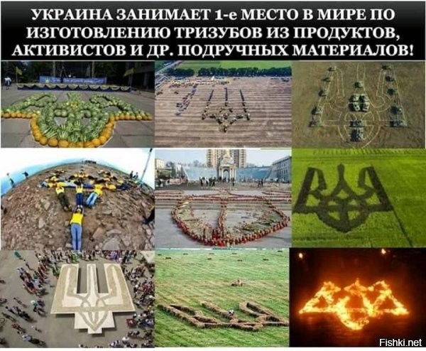 Смотрю на символ Украины и выжу только три буквы Б, Л и Я