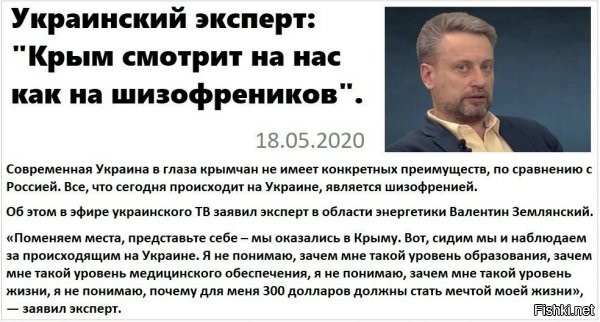 Украинский синдром