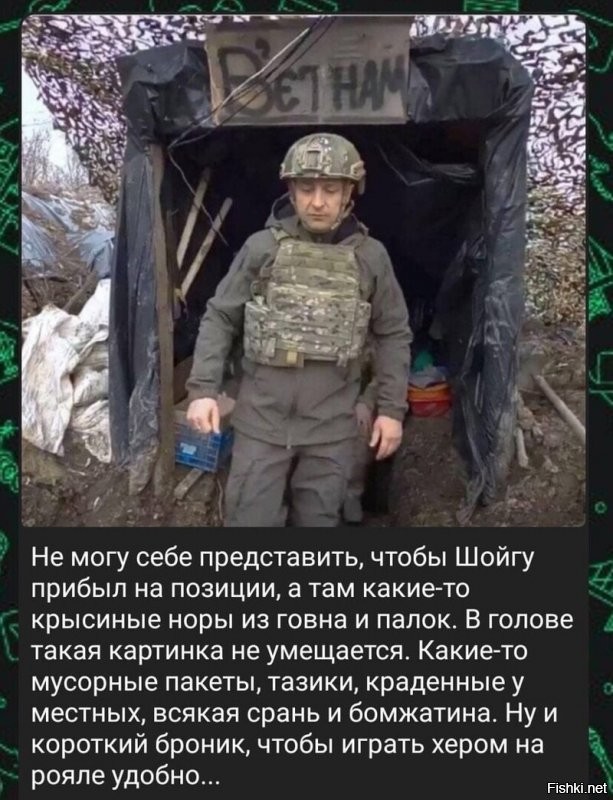 Да нет, Зе - президент. Поэтому надо сразу по максимуму, Темнейшего в таком прикиде и антураже представить. Не получается как-то, правда.