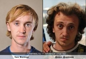 Том Фелтон еще за Камызяк в КВН играл