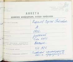 Покорители космоса:  как космонавтов показывали в кино