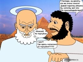 20 самых страшных цитат из Библии и Корана