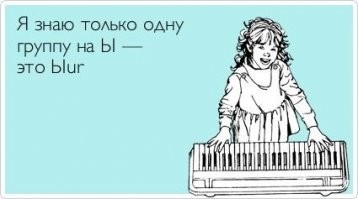 Смешные и познавательные картинки