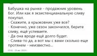 Меня всегда поражали люди, знающие, хоть и непонимающие, и неправильно пишущие, слово "экзистенциальную" и одновременно с этим использующие слово "продажник" вместо "продавец" или "продавщица"...