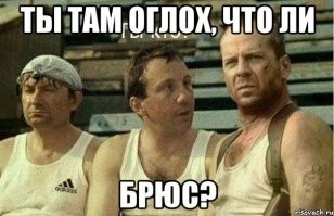 Экономим ваше время: худшие фильмы с Брюсом Уиллисом