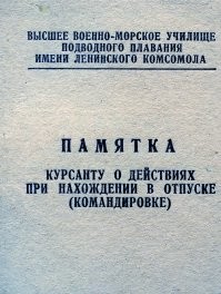 15 интересных советских памяток, которые вас удивят, насмешат и научат жизни