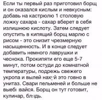 Вкусно пожрать