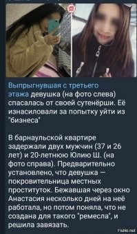 В Барнауле девушка, спасаясь от&nbsp;насильников, выпрыгнула из&nbsp;окна и&nbsp;попала на&nbsp;видео