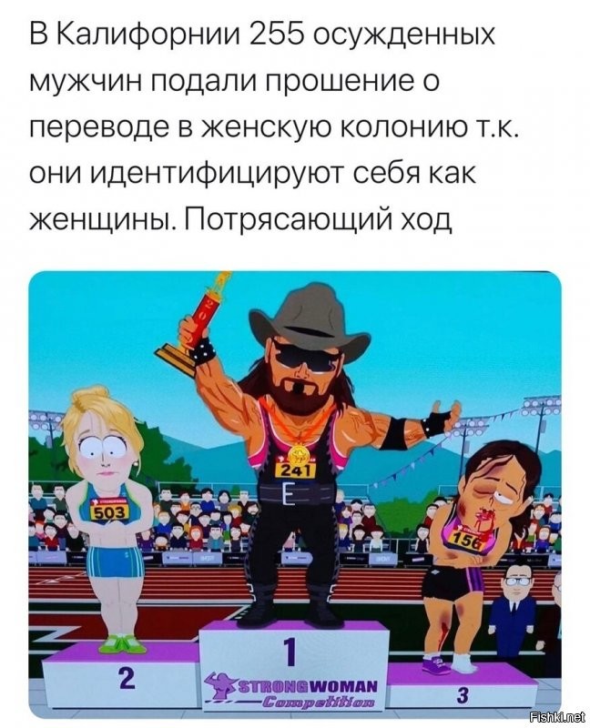 Ну,это они неподумавши сделали.Женщины могут быть оччень жестоки,особенно в тюрьме.