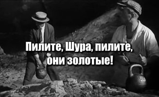 Вечерние мемы и всяко разно из инета