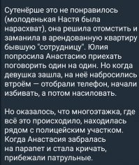 В Барнауле девушка, спасаясь от&nbsp;насильников, выпрыгнула из&nbsp;окна и&nbsp;попала на&nbsp;видео