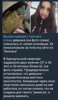 В Барнауле девушка, спасаясь от&nbsp;насильников, выпрыгнула из&nbsp;окна и&nbsp;попала на&nbsp;видео