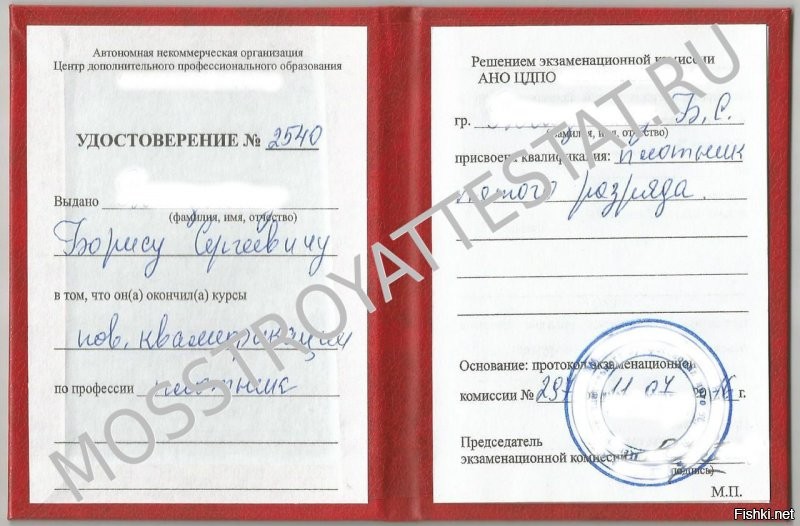 Политические скрины