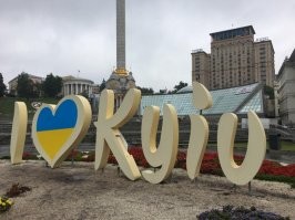 В Куеве своя атмосфера
