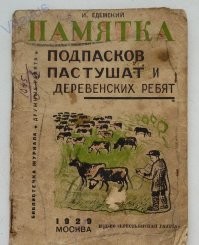 Эх, были у моей семьи в 80х-начале 90х гуси, голов наверное 20-25
пас их на местных полях, траву заготавливал, крыс в загоне гонял, коих много жило во всех хлевах рядом...
святое время! :)
Возьмешь книжку "Волшебник Изумрудного Города" и вперед, на поле, на траве валяться с маминым морсом из советской литровой банки и гусей контролить, в кучу собирать, которые разбредались по сторонам...) 
и никаких тебе интернетов, телефонов и всяких сложностей)