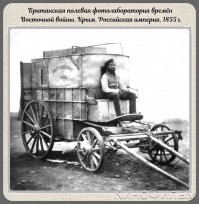 В русском языке нет понятия "Восточная война", у нас она называется "Крымская".