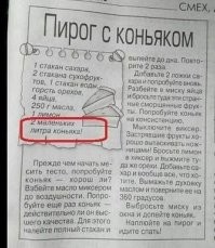 И всё это ради того, чтобы бухнуть?
Лучше уж пирог приготовить.