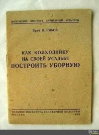 15 интересных советских памяток, которые вас удивят, насмешат и научат жизни