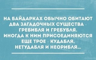 Вечерние мемы и всяко разно из инета