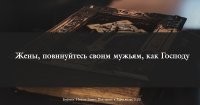 Вот хорошая заповедь