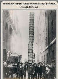 Ну вряд ли носильщик здесь за работой, скорее рекорд бьёт!