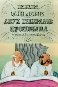 Классика!