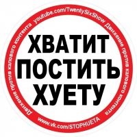 Всем укусам укус