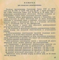 У меня до сих пор в столе лежит разрешение на ношение сотового телефона по городу!!! Из 90-х...