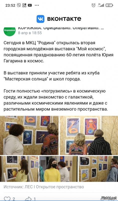 Да время лень тратить на твои фантазии. 

 сайт мэрии
 страница вк администрации города. Просмотрел все посты за апрель. Из мероприятий только выставка фэнтези рисунков.в тц, фото ниже. 
 - новостной портал города. Новостей о мероприятиях нет.
Каких либо других новостей по запросу "мероприятия к 12 апреля в Коряжме", кроме пресловутого танца, не вылезло. 

Теперь скажи, любезный, нахуа я потратил своё время, когда и так понятно, что муха мёда не сварганит? Не надо есть яйцо целиком, чтобы понять, что оно тухлое. К тому же, можно ведь и здоровье подорвать 

Твой косяк, ты впустую наехал. С тебя бутылка.