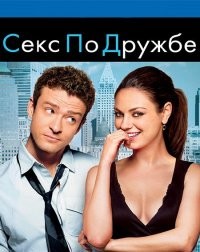 <<"Бывает ли дружба между мужчиной и женщиной?">>
Конечно бывает)))