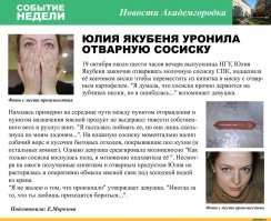 интернет взорван?