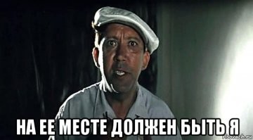 И пусть снимают!