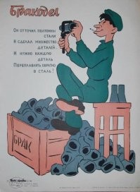 Советский позор: стыд и совесть как регулятор общества