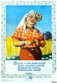 Советский позор: стыд и совесть как регулятор общества