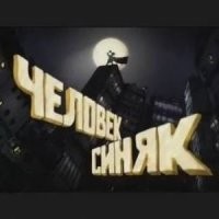 Актеры, над которыми как следует поработал компьютер