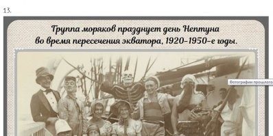 Что это за идиотское датирование фотографии? Тогда уж просто надо было - ХХ век.