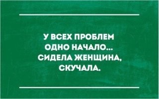 Большой блок юмора, сатиры и жизненных ситуаций