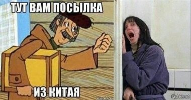 Мужчина устроил погром в почтовом отделении из-за посылки
